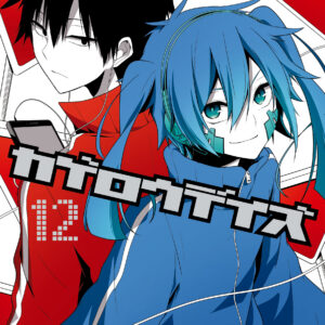 Kagerou Daze, Vol. 12