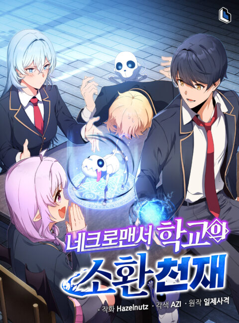 Necromance, Vol. 1