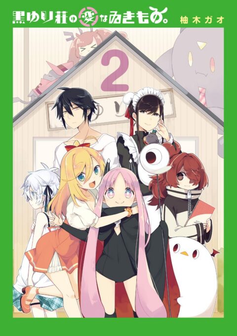 The Strange Creature at Kuroyuri Apartments, Vol. 2