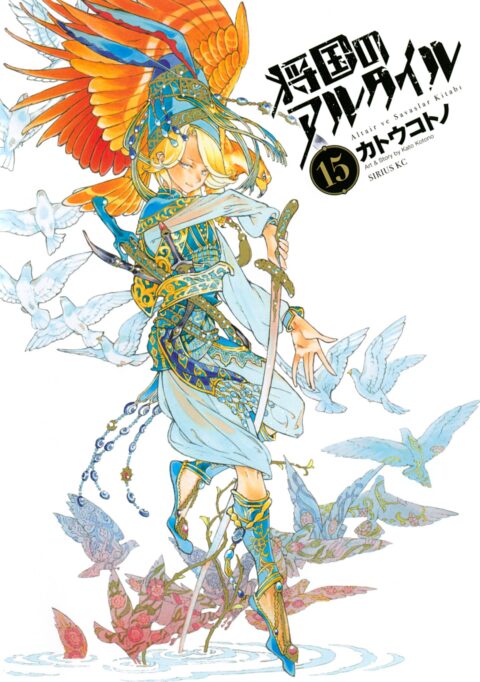 Altair: A Record of Battles, Vol. 15