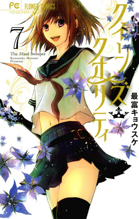 Queen’s Quality, Vol. 7