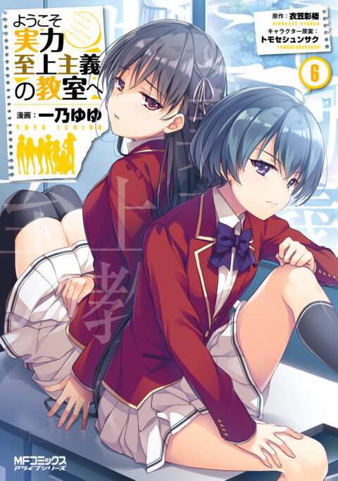 Classroom of the Elite, Vol. 6