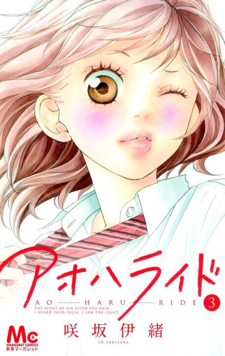 Ao Haru Ride, Vol. 3