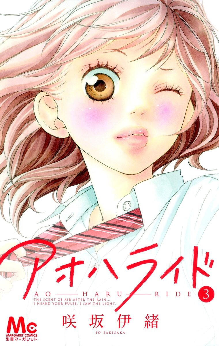 Ao Haru Ride, Vol. 3