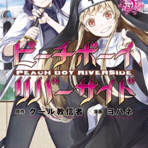 Peach Boy Riverside, Vol. 5