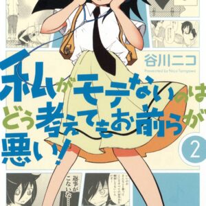 I’m Not a Succubus!, Vol. 2