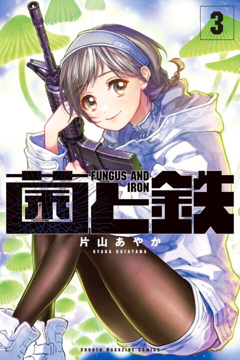 Fungus and Iron, Vol. 3