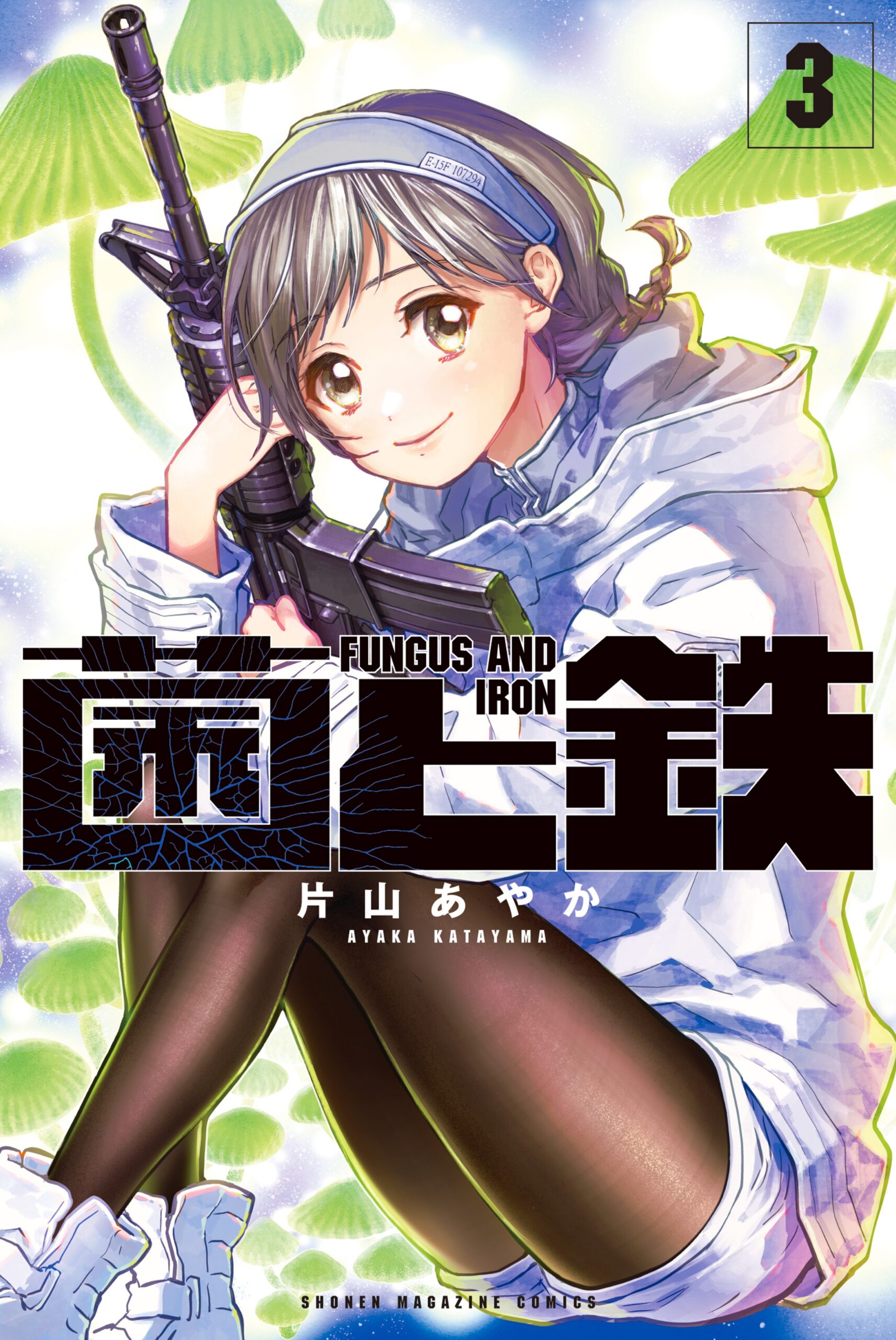 Fungus and Iron, Vol. 3