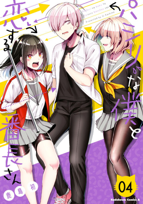 I Belong to the Baddest Girl at School, Vol. 4