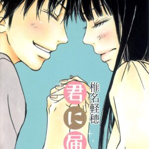 Kimi ni Todoke, Vol. 10