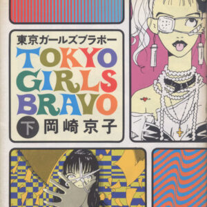 Girls Bravo, Vol. 2