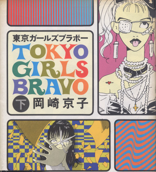 Girls Bravo, Vol. 2