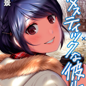 Domestic Girlfriend, Vol. 26