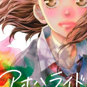 Ao Haru Ride, Vol. 7