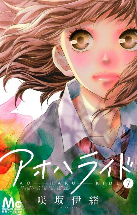Ao Haru Ride, Vol. 7