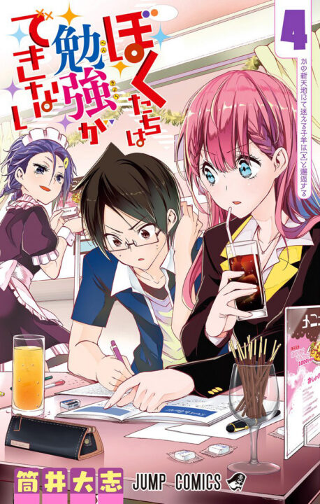 We Never Learn, Vol. 4