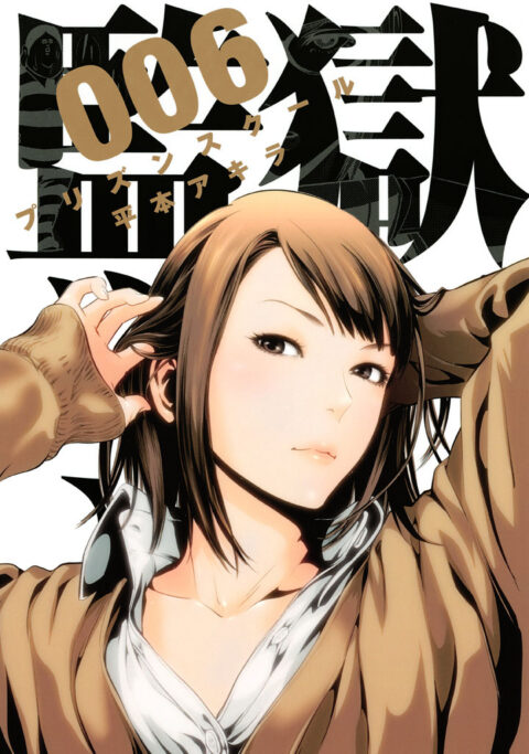 Prison School, Vol. 6