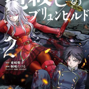 Brunhild the Dragonslayer, Vol. 2