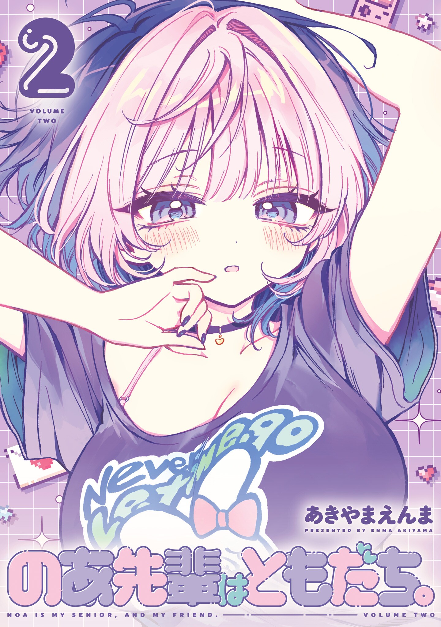 My Senpai Is Annoying, Vol. 2