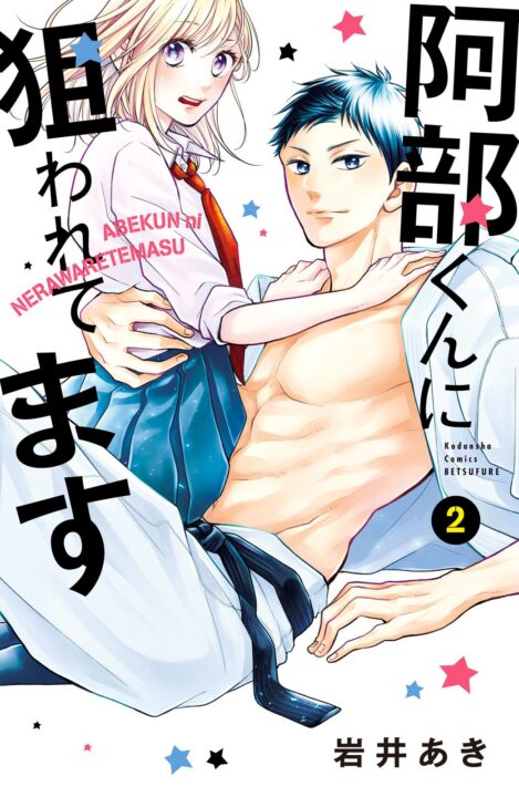 Abe-kun’s Got Me Now, Vol. 2
