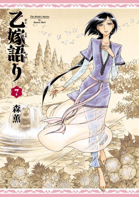 A Bride’s Story, Vol. 7