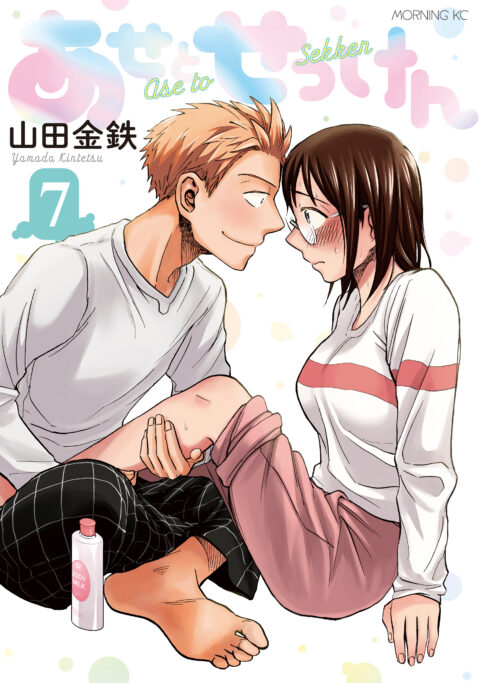 Sweat and Soap, Vol. 7