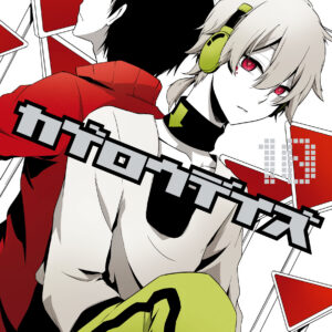 Kagerou Daze, Vol. 10