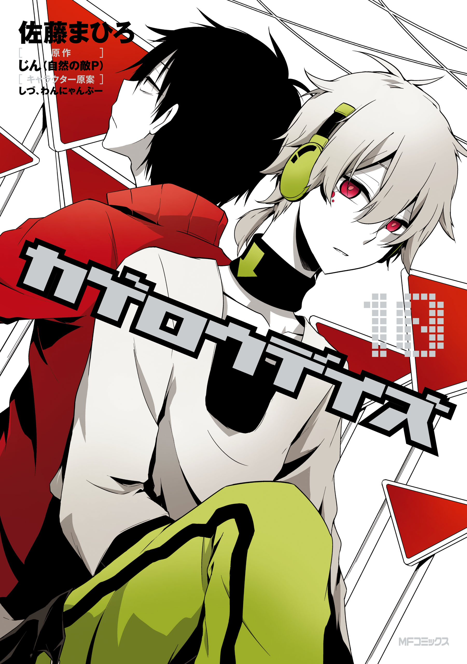 Kagerou Daze, Vol. 10