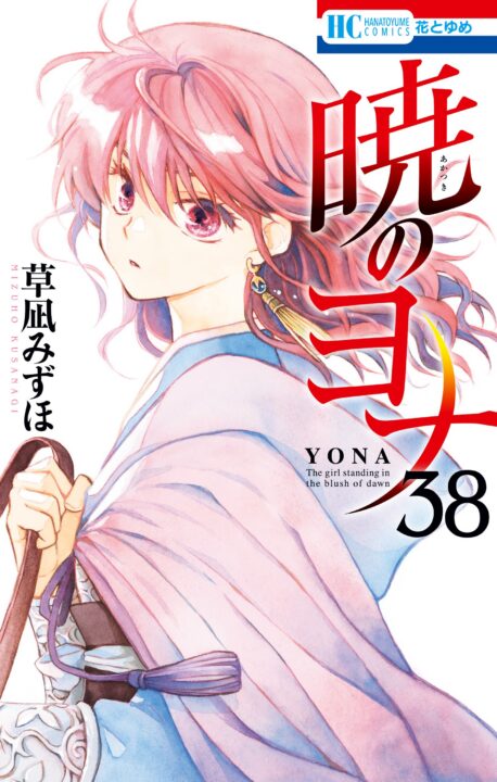Yona of the Dawn, Vol. 38