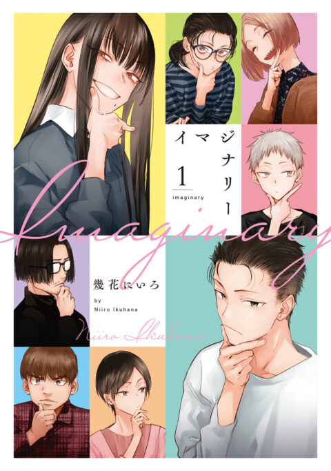Imaginary, Vol. 1