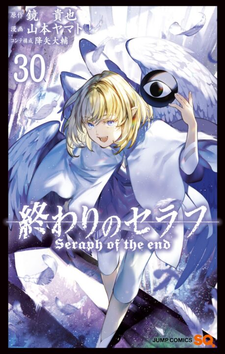 Seraph of the End – Vampire Reign, Vol. 30