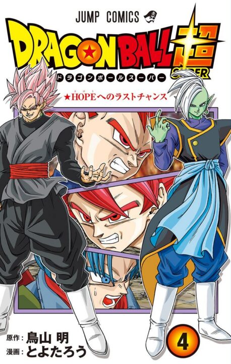 Dragon Ball Super, Vol. 4