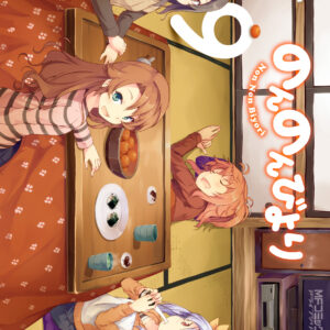 Non Non Biyori, Vol. 9