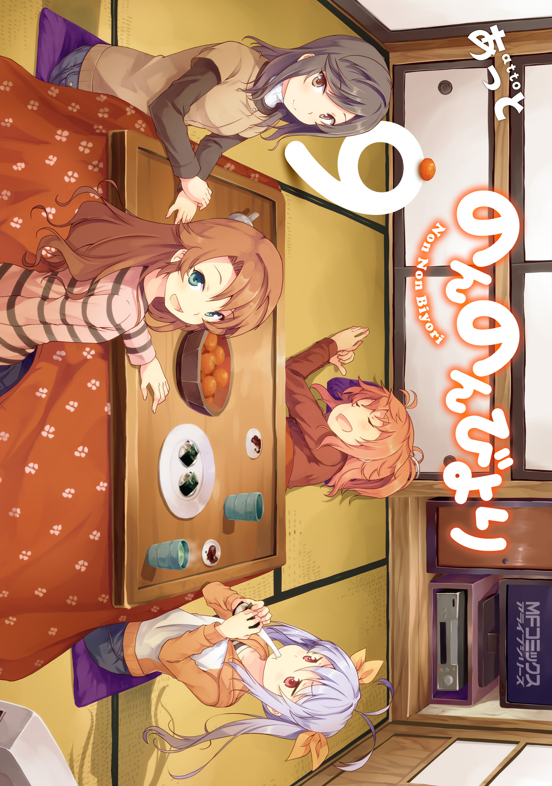 Non Non Biyori, Vol. 9