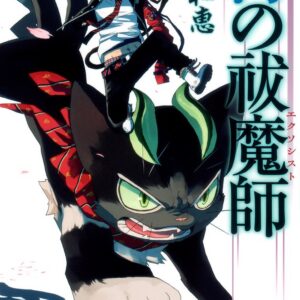 Blue Exorcist, Vol. 8