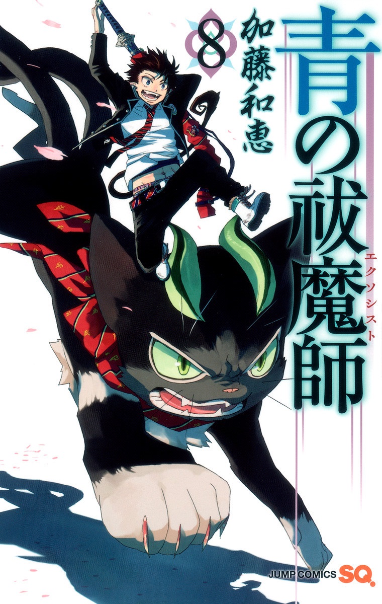 Blue Exorcist, Vol. 8