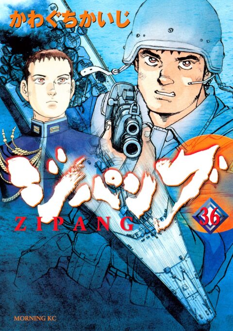 Zipang, Vol. 36