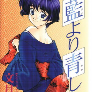Ai yori Aoshi, Vol. 2