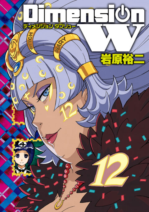 Deadman Wonderland, Vol. 12