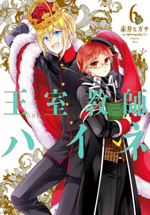 The Royal Tutor, Vol. 6