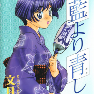 Ai yori Aoshi, Vol. 3
