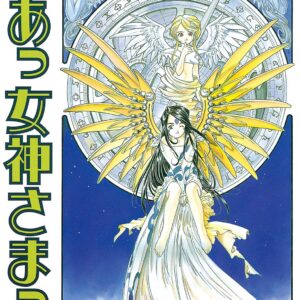 Oh My Goddess!, Vol. 17