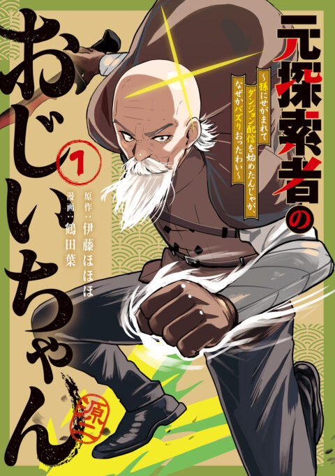 Magu-chan: God of Destruction, Vol. 1