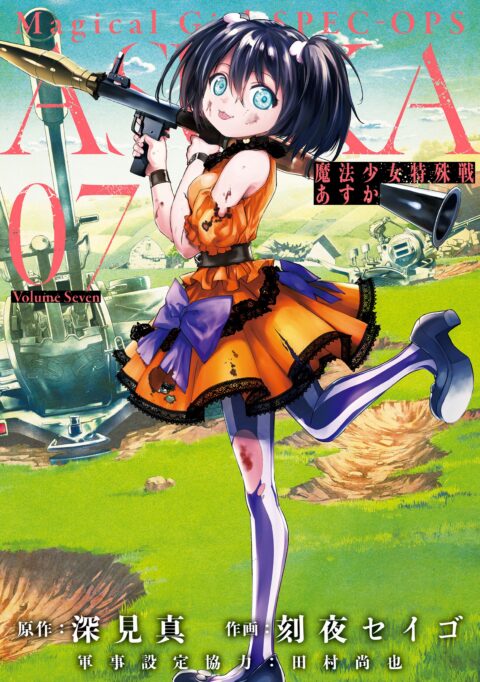 Magical Girl Spec-Ops Asuka, Vol. 7
