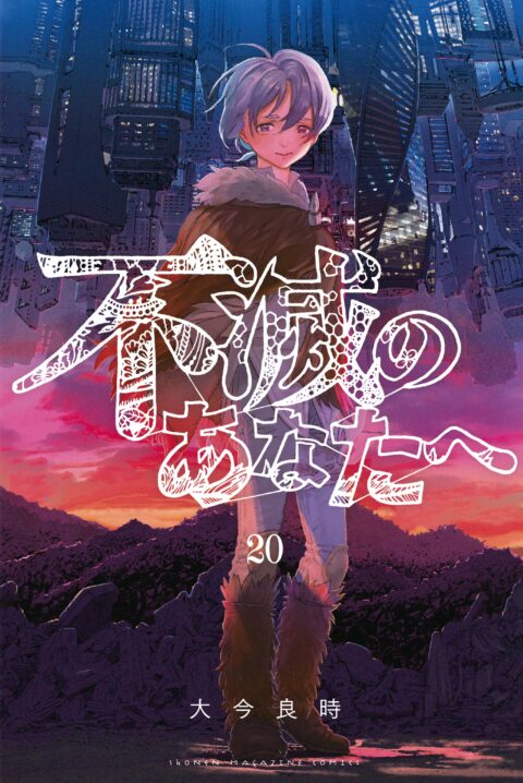 To Your Eternity, Vol. 20