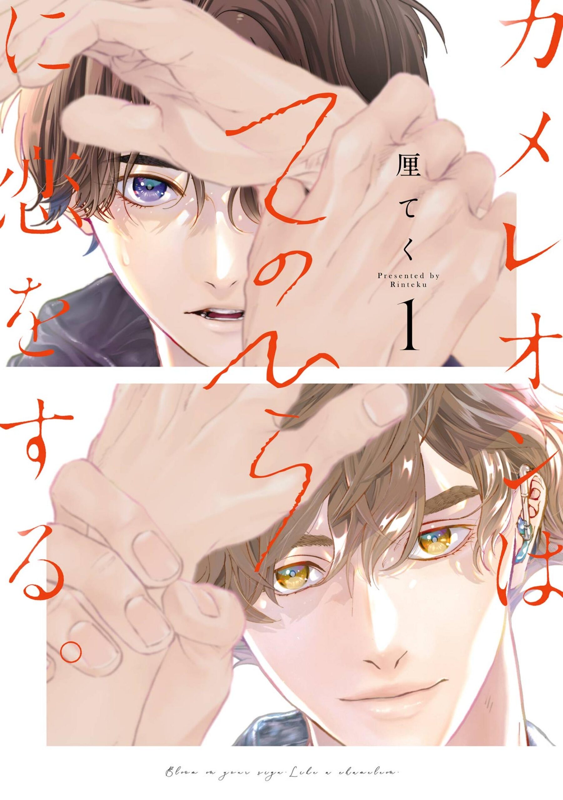 Love in the Palm of His Hand, Vol. 1