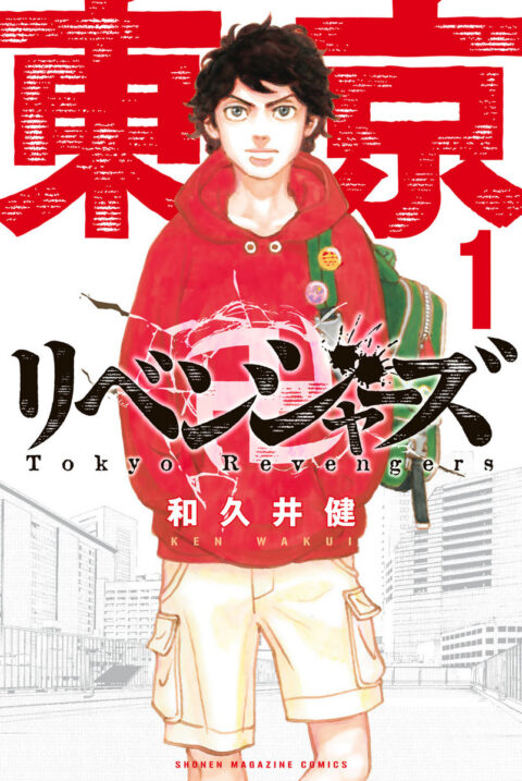 Tokyo Revengers – A Letter from Keisuke Baji, Vol. 1