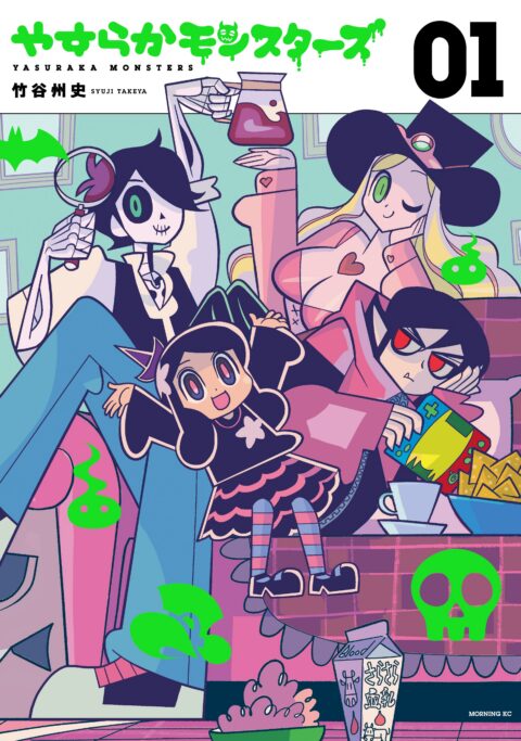 Hella Chill Monsters, Vol. 1