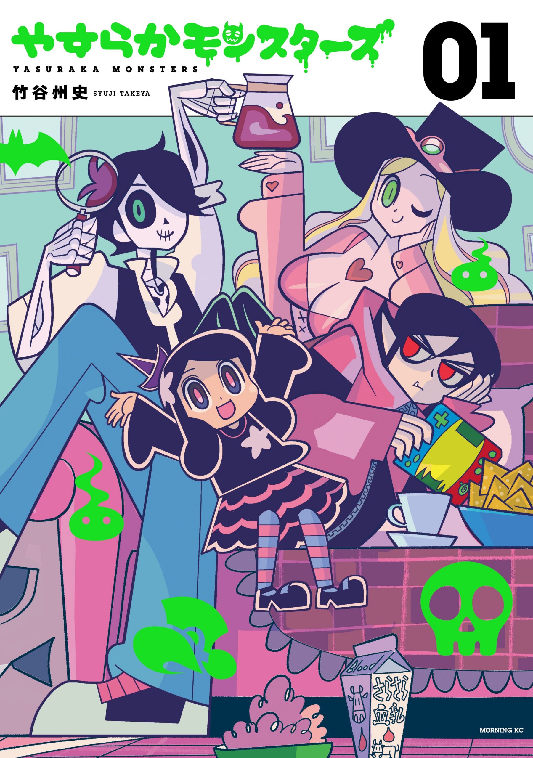 Hella Chill Monsters, Vol. 1