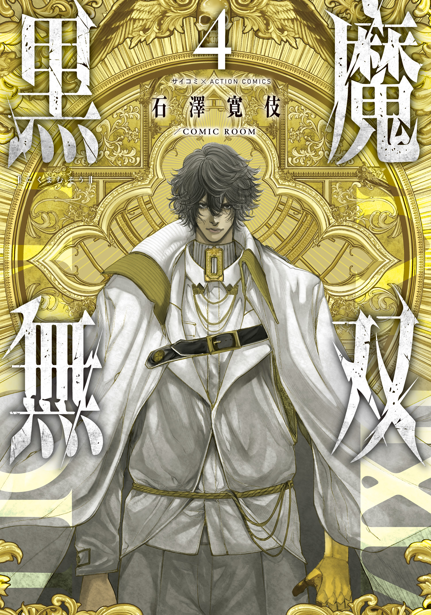 Knight’s & Magic, Vol. 4